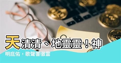 天清清地靈靈呼請五路四海眾神明|聞道國學：畫符咒語大全，配合罡步踏斗，符成